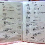 老広東 - ２０１３年１２月