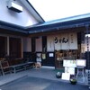 西尾製麺所 - 
