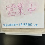 中華そば 和楽庵 - 