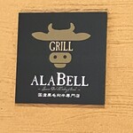 GRILL ALABELL - 