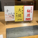 三軒茶屋 鮨かんてら - 