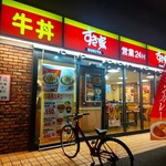 すき家 - すき家 阪東橋店