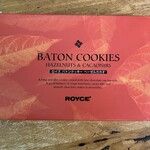 ROYCE' - バトンクッキー（ヘーゼルナッツ）