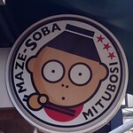 Mazesoba Mitsuboshi - 