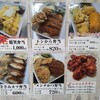 鶏笑 山吹神楽坂店