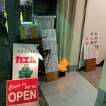 アジア n' バル カエル - 