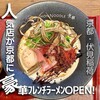 サーモンnoodle京都