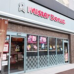 Mister Donut - お店外観