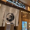 えびのや イオンモール四條畷店