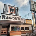 資さんうどん - 