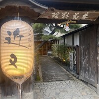 丹波篠山　近又 - 