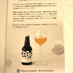 筑紫亭 - 【ROCOCO Tokyo WHITE】