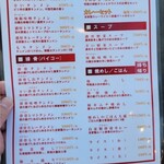 極濃湯麺 フタツメ - 