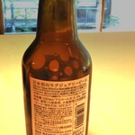 Chikushitei - 『日本初のラグジュアリービール』