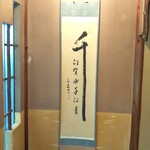 筑紫亭 - 今年一番の寒さとなった九州。 エアコンとファンヒーターで温められた座敷『竹の間』の部屋で食事。