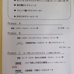 イル・ボッコーネ - ランチ　2013/12