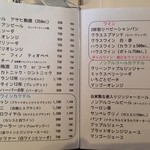 イル・ボッコーネ - ドリンク（ランチ時）　2013/12