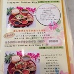 シンガポール海南鶏飯 - 