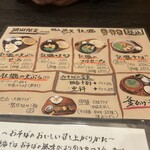 手打そば 一の梅 - 