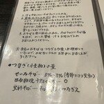 手打そば 一の梅 - 