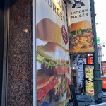 ショーグンバーガー 新宿店 - 