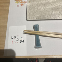 大宮 寿司 いし山 - 