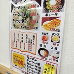 大黒ラーメン - 