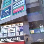 Taishuu Shokudou Tengu Dai Horu - ビルの２階。