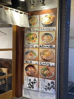 h Oreryuu Shio Ramen - 