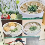 萩の茶屋 - 【メニュー】