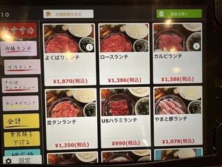 h Yakiniku Sutamina En - 