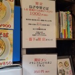 Rock’anDo - ねぎ中華そば＋マキシマムこいたまごのTKG