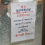 Rock’anDo - ねぎ中華そば