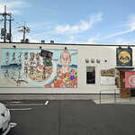 朝ラーメン 浜堂六九 - 