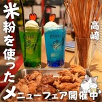 Gaburi chikin - 