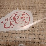 うどん 兎麦 阪急三番街店 - 