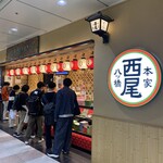 本家西尾八ツ橋 - 