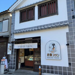 Kurashiki Purin - 