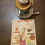 Kurashiki Purin - 