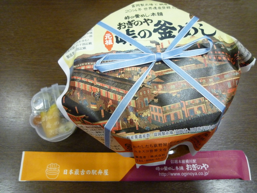 おぎのや 諏訪湖サービスエリア(上り線)売店 name=
