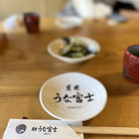 炭焼うな富士 白壁別邸 - 
