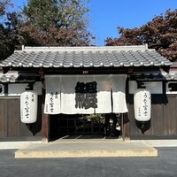 炭焼うな富士 白壁別邸 - 