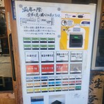 ほっこり中華そば もつけ - 