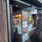 新井武平商店 - 