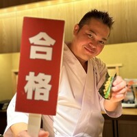 鮨 由う - 