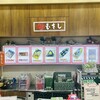 むすび むさし おみやげ街道売店