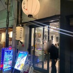 寿司酒場 みるく 小倉店 - 