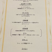 シェ・ムラ - 