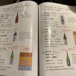 アソベの森 いわき荘 - 日本酒メニュー