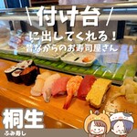ふみ寿し - 